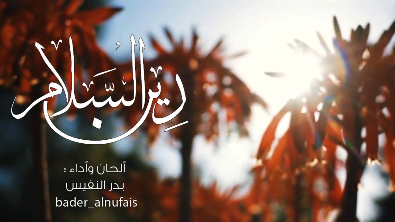 اناشيد رمضان- اناشيد رمضان قمه الجمال 4354 1