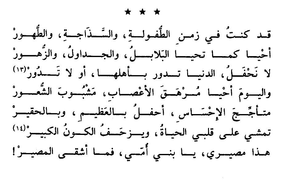 شعر عن الاطفال - الطفولة ذكريات 5750 2