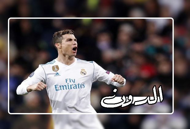 صور كرستيانو رونالدو - الدون اللاعب البرتغالى 4250