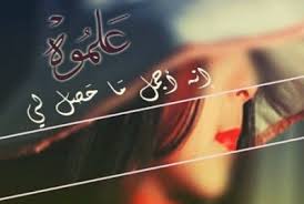 شعر غزل قصير - ابيات شعر غزليه 687 1