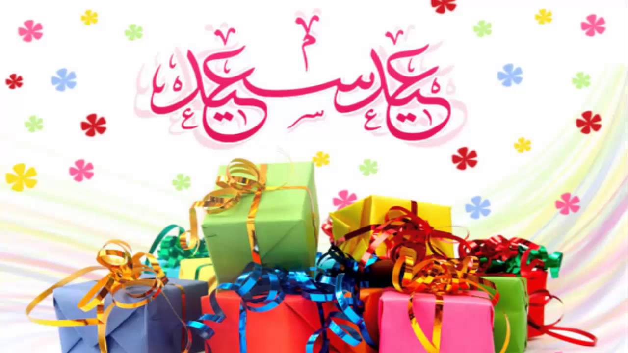 صور عن العيد - اجمل صور تهنئة للعيد 3295