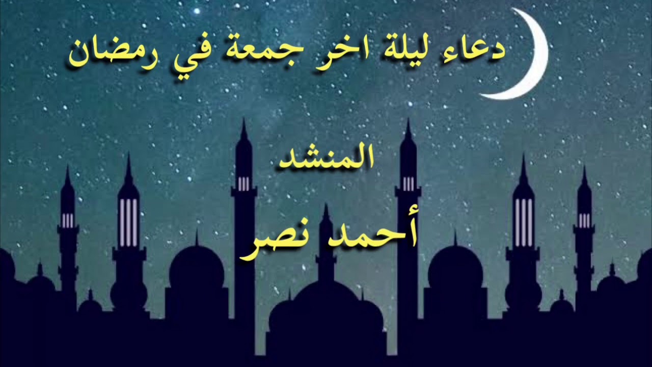 اخر يوم رمضان 2019- من اعظم شهور السنه 5654 5