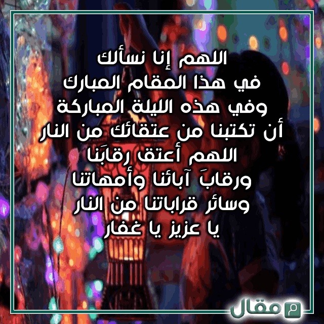 ادعيه رمضان جميله- استقبل رمضان ب ادعيه جميله 3559