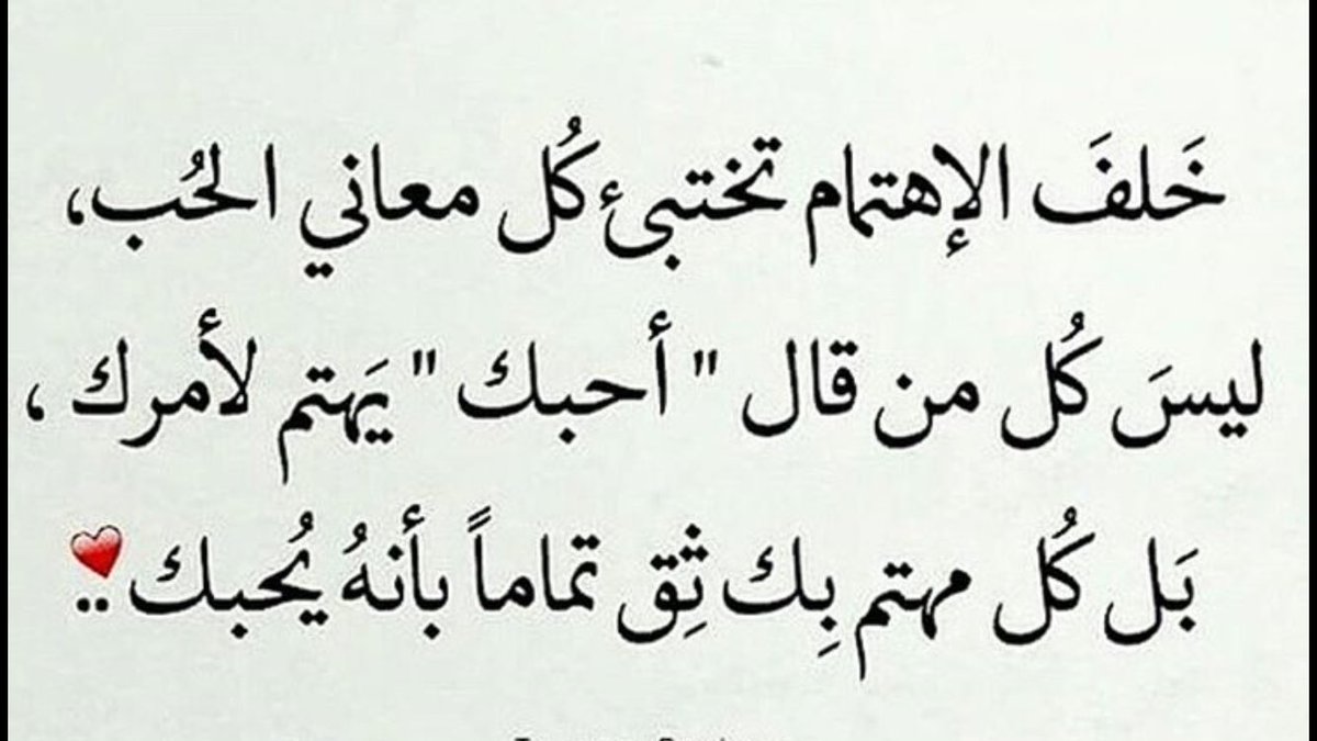 صور عن الاهتمام - اجمل كلمات عن الاهتمام 3380 8