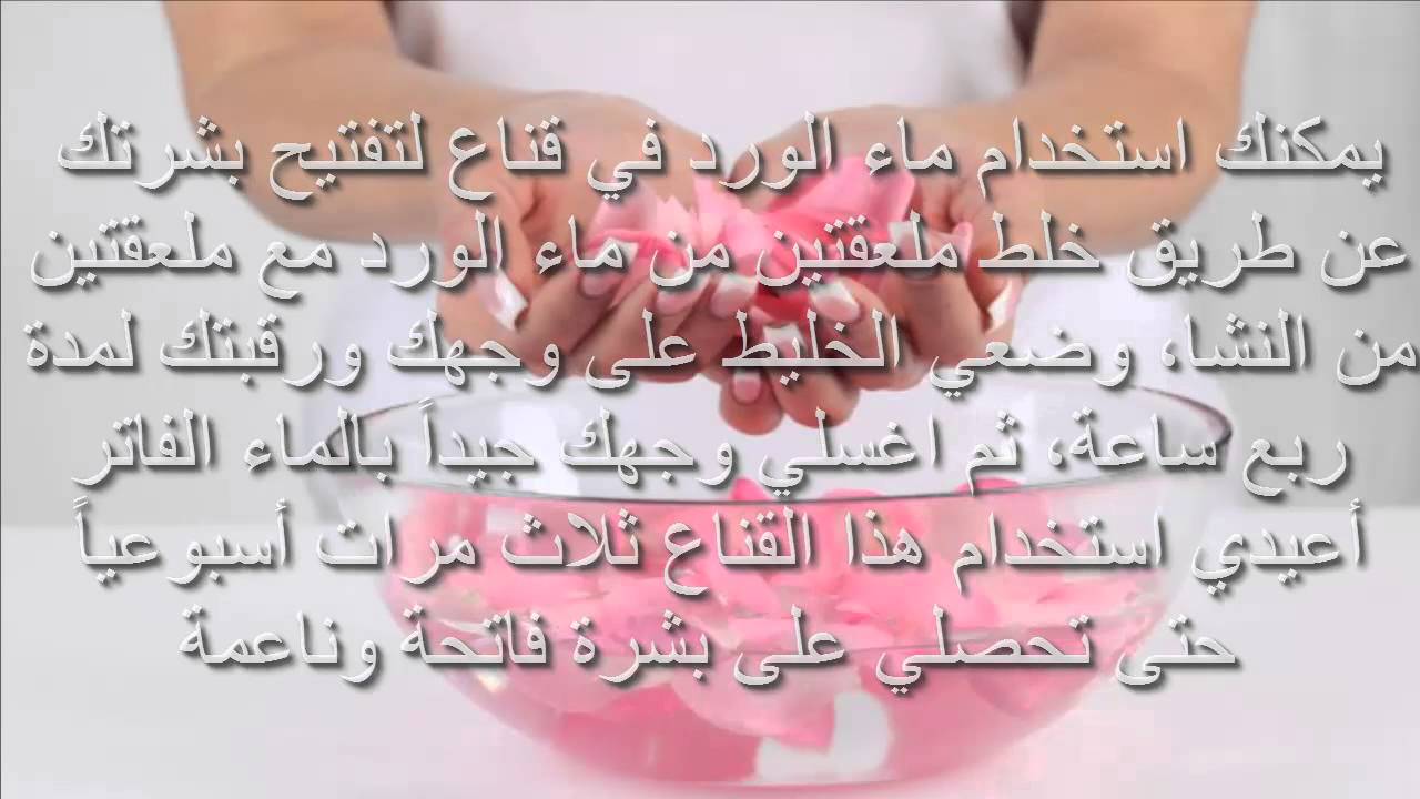 فائدة ماء الورد - تاثير ماء الورد علي الوجه 12279 1