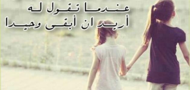 شعر عن الصديقة - الصديقه الوفيه ما انساها ولو لحظات 5360 2