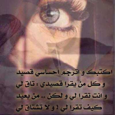 صور اشعار حلوه - اجمل لغات المحبين 3169 9