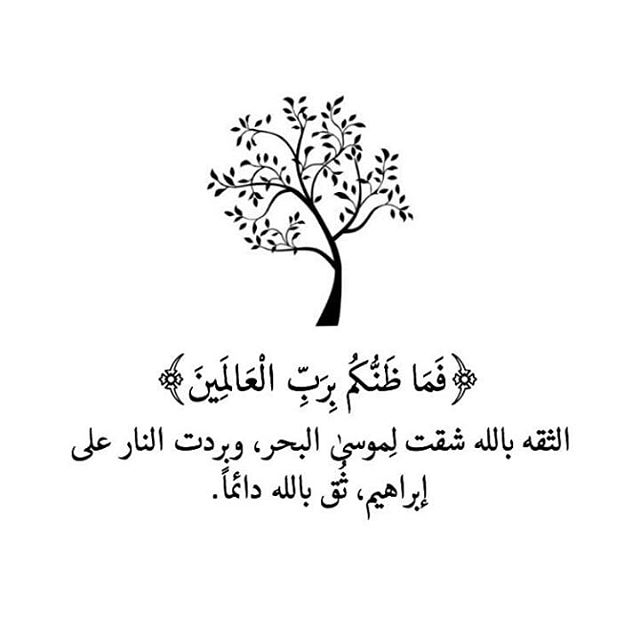 كلمات دينيه مؤثره جدا ولها معنى جميل - عبارة دينية جميله المعنى 2718 12