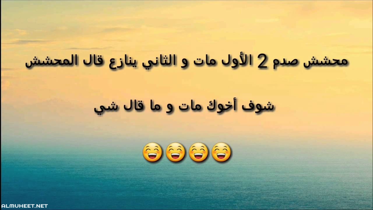 كلمات مضحكة 4918 5