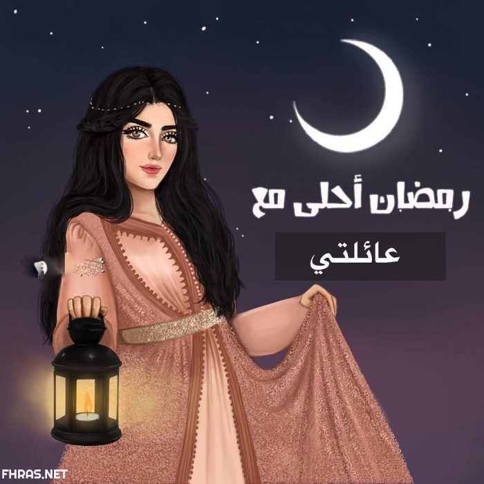 رمزيات رمضان- رمزيات في قمه من الروعه لرمضان 850 9