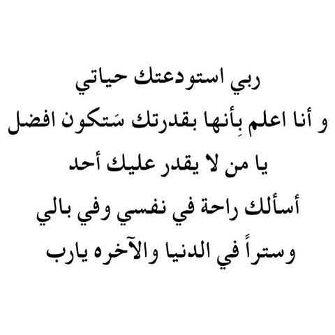 دعاء لنفسي- ادعيه جميله يمكن قولها لنفسك 976 2