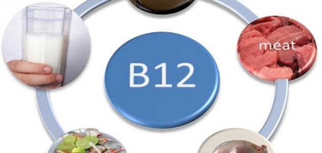 ما هو فيتامين B12 - اعراض نقصه وكيفيه علاجه 1065 2