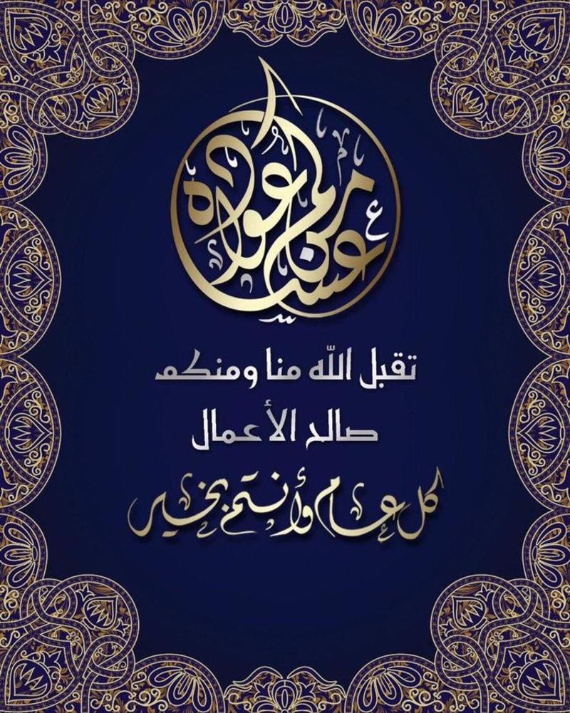 احتفالات عيد الاضحي -صور لعيد الاضحى 59 6