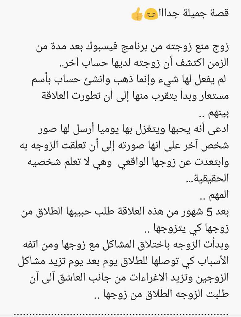 قصة جميلة جدا- قصه في منتهى الروعه 11104