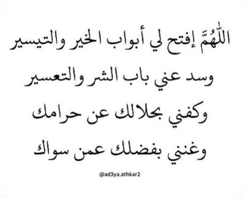 دعاء الهداية - اجمل ادعية الهدايه 1537 1