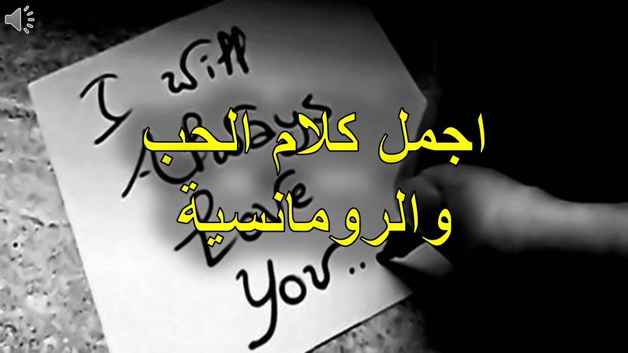 كلام حب جديد 11340