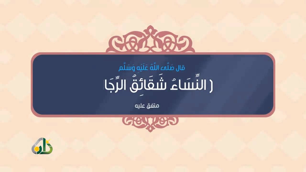 اجمل ماقيل في المراة - نصف المجتمع وقلب الرجل وسكنه 3122 1