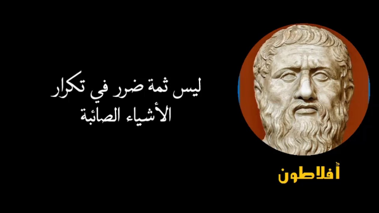 اقوال وحكم الفلاسفة - اهم الاقوال و الكلمات للفلاسفة 176 13