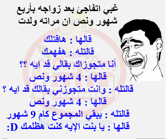 نكت اساحبي- اجمل نكت مضحكه 63