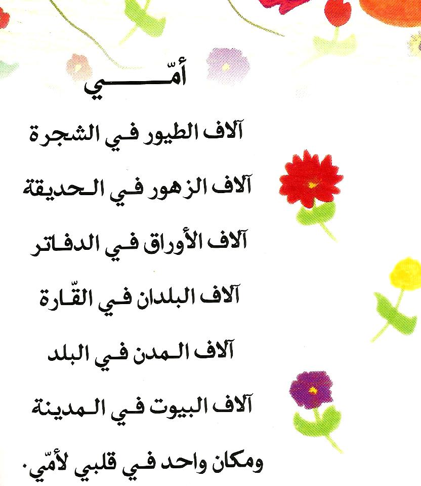 اجمل شعر عن الام 6069 5