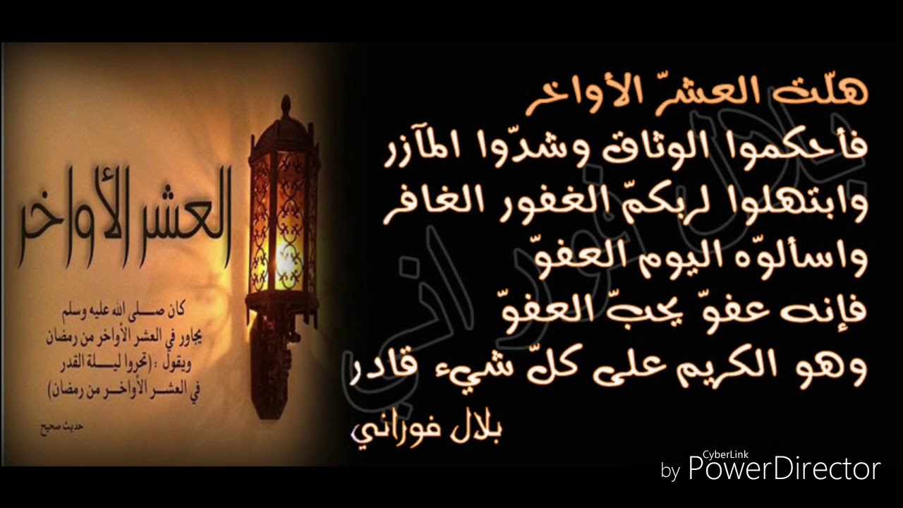 العشر الاواخر من رمضان- تعالو نعرف ازاااي نستفاد من العشر الأواخر 4526 2