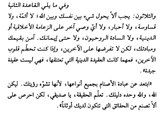 قواعد العشق الاربعون - علامات العشق الاربعون 2571 3