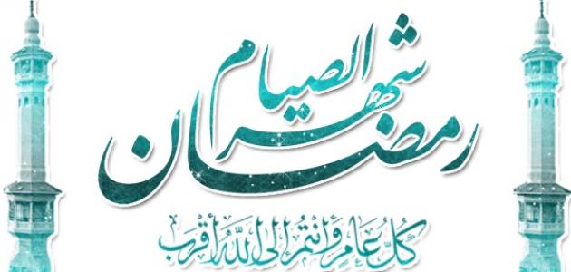 ادعيه رمضان جميله- استقبل رمضان ب ادعيه جميله 3559 8