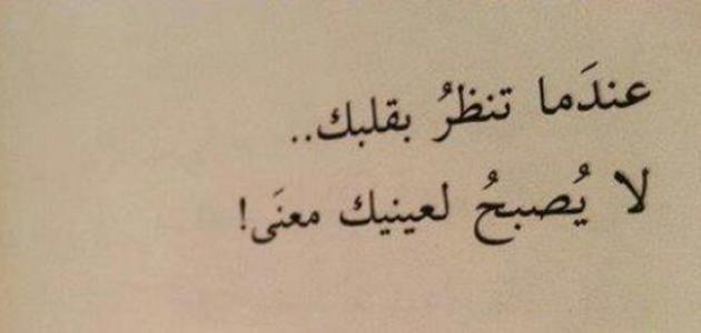 كلمات لها معنى في القلب - اجمل كلمات للقلب 1375 7