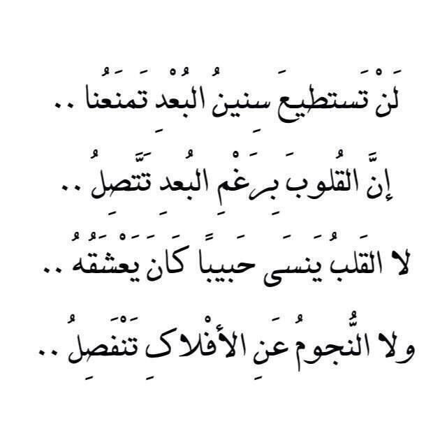 قصائد حب عربية - اجمل الاشعار الرومانسيه المتنوعه 3642 5