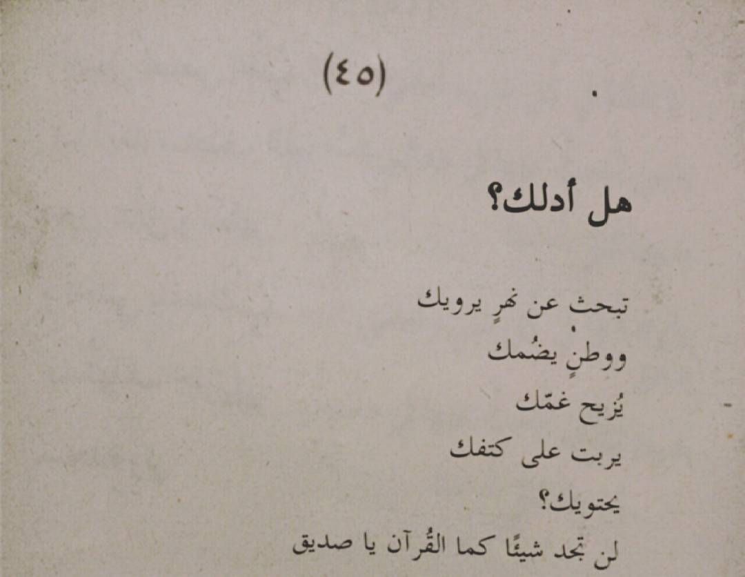 راحة البال شعر-شعر ريح بالى وهدانى 11905 2