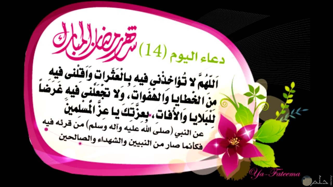 ادعية شهر رمضان- الادعيه المستجاب عند الله 5897 4