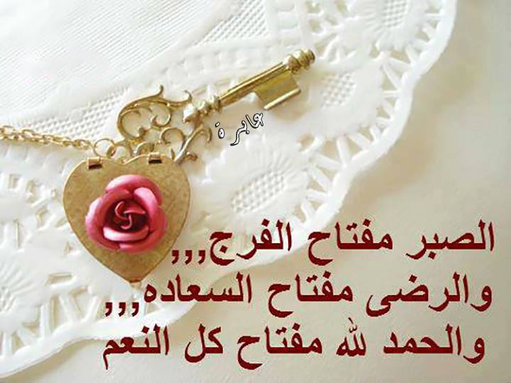 صور عن الفرج - فرج الله قريب 5308 6