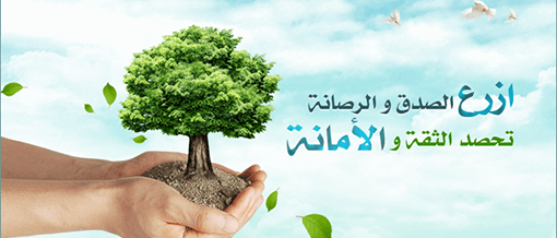 صور عن الصدق - الصدق يهدي الي البر 2167