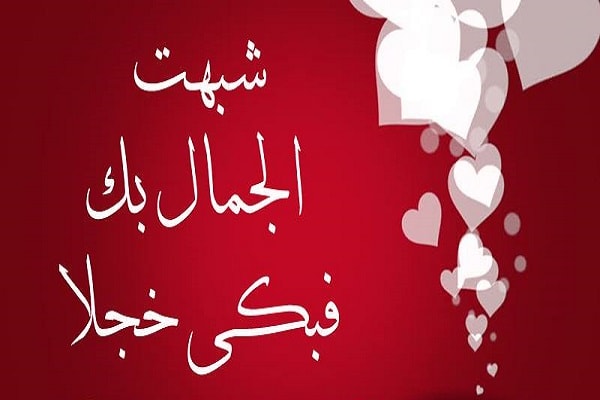 صور حب حلوه - كلمات حب رقيقه 2545 5