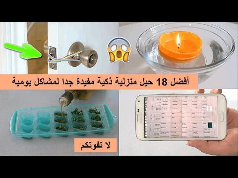 تدابير منزلية-هل تعلموا عن التدابير المنزليه التى يمكن قولها 1740 9