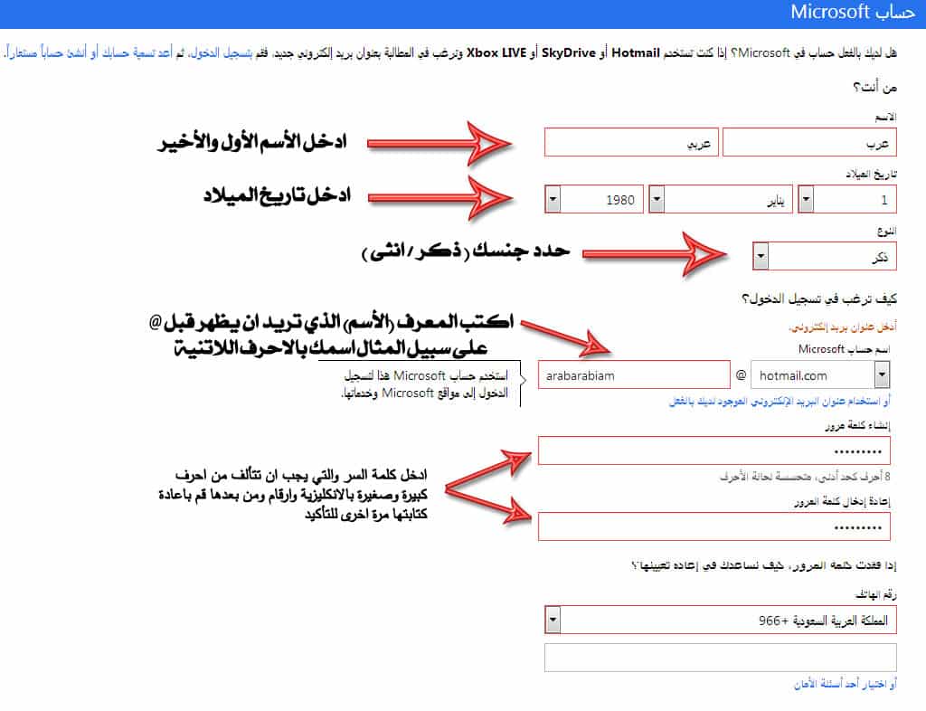 كيفية عمل بريد الكتروني خاص بي