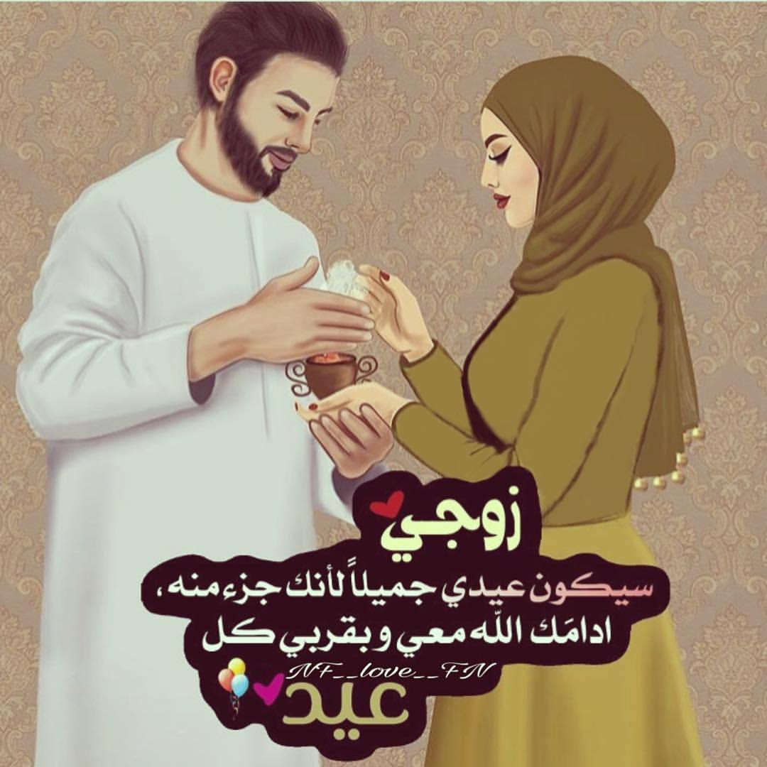 رمزيات زوجي- اجمل واروع الرمزيات للمتزوجات 4560 5