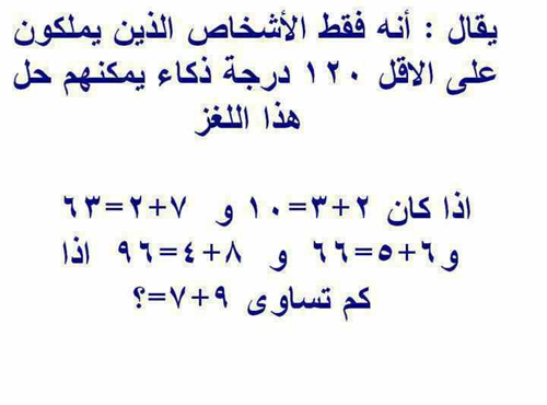 صور نكت والغاز - اجمل وسيله للتسليه 11413 10