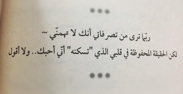 بوستات للفيس بوك رومانسية - الرومانسية فى ابهى صورها على الفيس بوك 1461 4