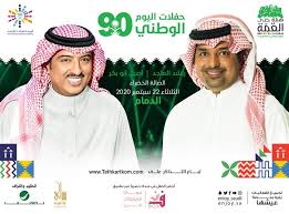 عروض اليوم الوطني 90 الرياض - أقوى العروض في اليوم الوطني 90الرياض 17201 7