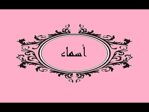 اجمل اسامي البنات - البنات الطف الكائنات 5588