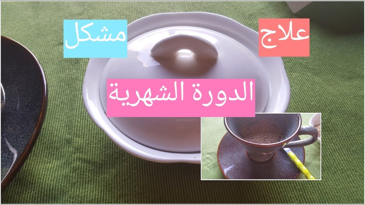 ابغى انزل الدورة - البريوت 12238 2