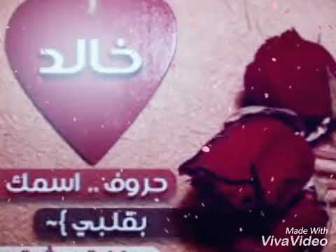 معنى اسم خالد - اسم خالد ومعناه 1238 7