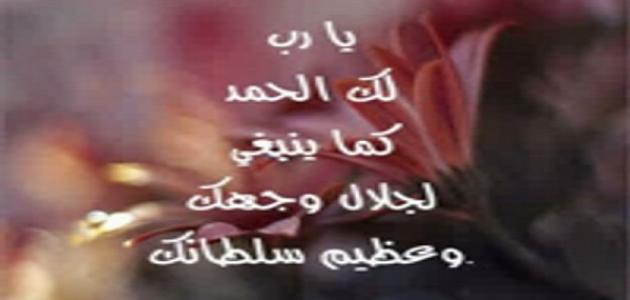 دعاء الحمد - اذكار رمزية لشكرالله 1172 2