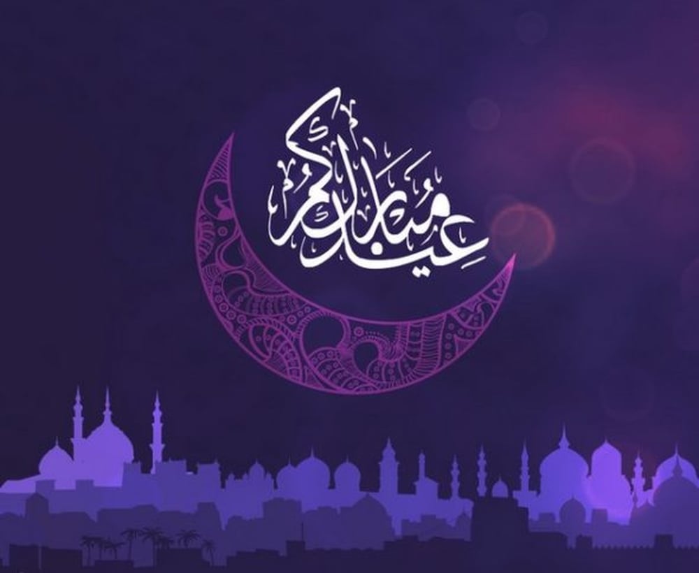 صور عن العيد - اجمل صور تهنئة للعيد 3295