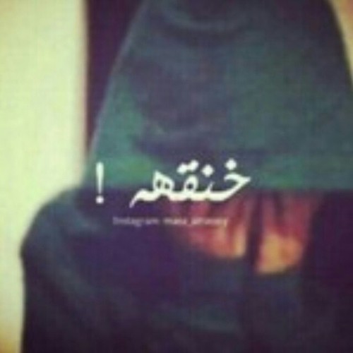 صور عن الخنقه - ادعيه للخنقه وضيقه النفس 3052 8