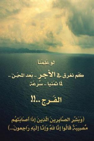 صور عن الفرج - فرج الله قريب 5308 1