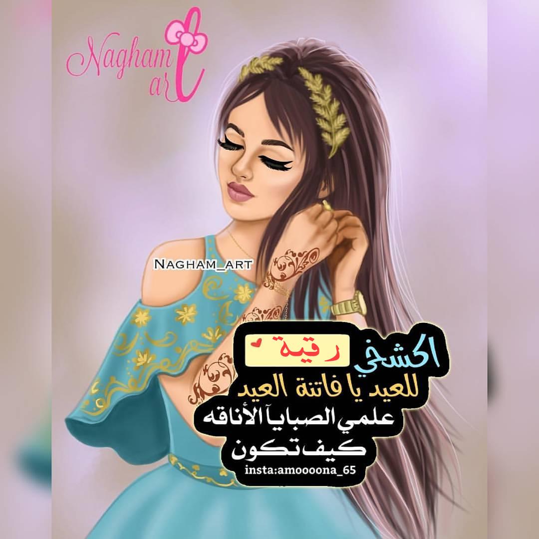 رمزيات اسماء بنات