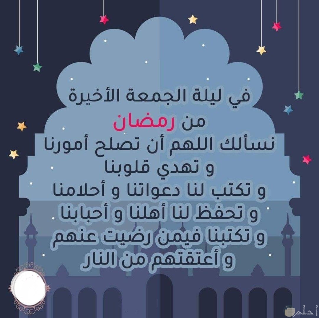 اخر يوم رمضان 2019- من اعظم شهور السنه 5654 4