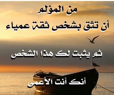 ليه ياصديقي خونتني خيانة الصديق شعر مؤلم كلمات 4383 8